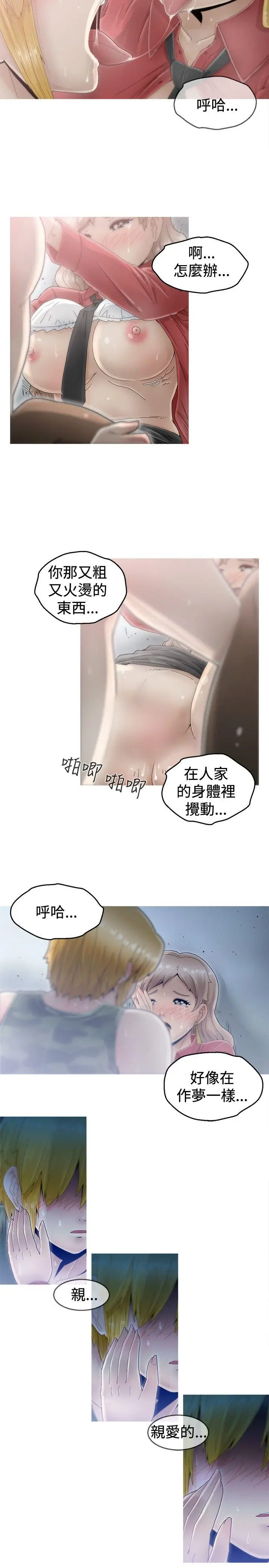 KEEP THE GIRLS[顶通]韩漫全集-第3話无删减无遮挡章节图片 