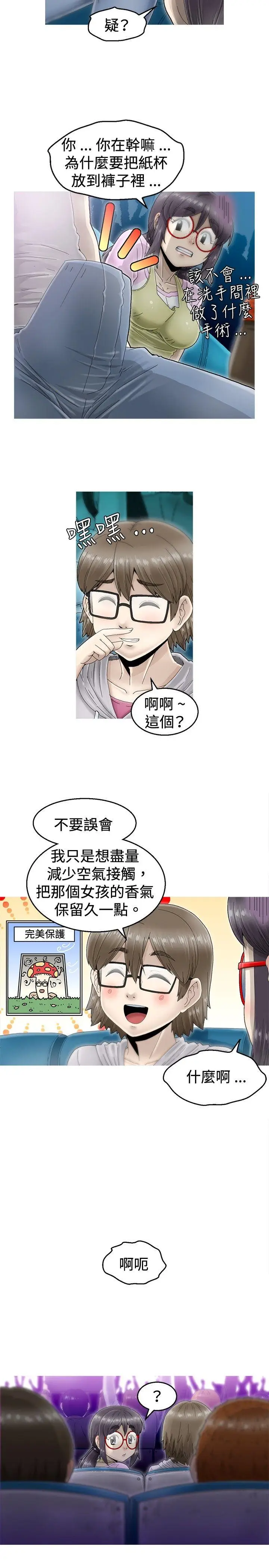 KEEP THE GIRLS[顶通]韩漫全集-第4話无删减无遮挡章节图片 