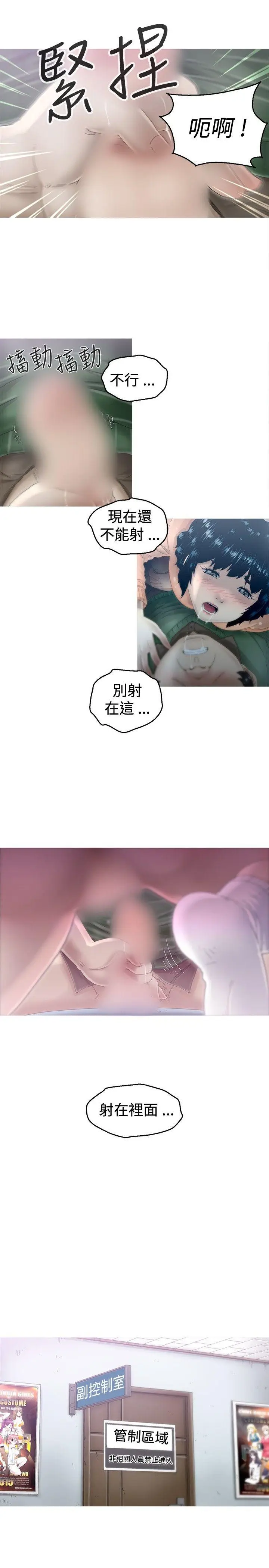 KEEP THE GIRLS[顶通]韩漫全集-第4話无删减无遮挡章节图片 