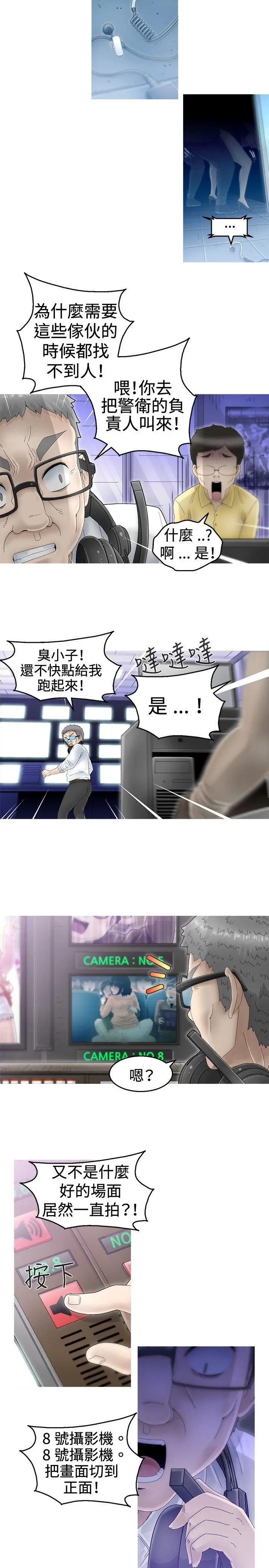 KEEP THE GIRLS[顶通]韩漫全集-第4話无删减无遮挡章节图片 