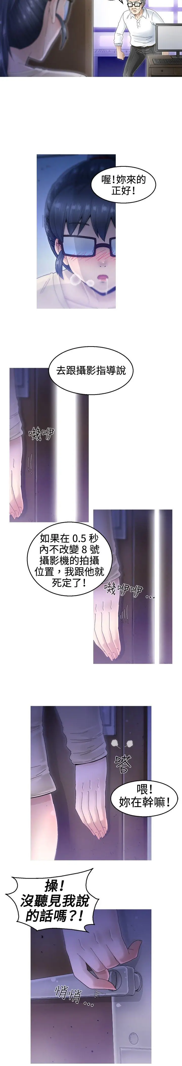 KEEP THE GIRLS[顶通]韩漫全集-第4話无删减无遮挡章节图片 