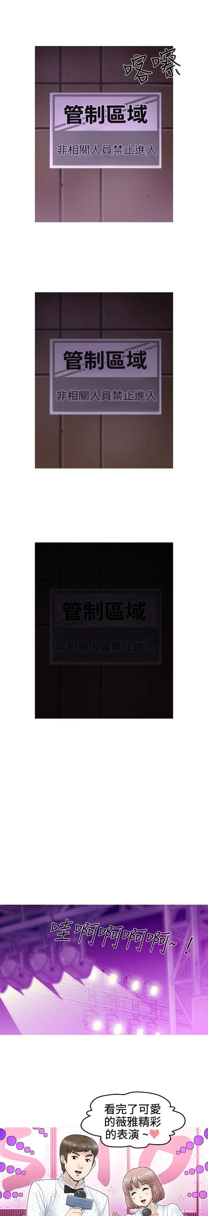 KEEP THE GIRLS[顶通]韩漫全集-第4話无删减无遮挡章节图片 