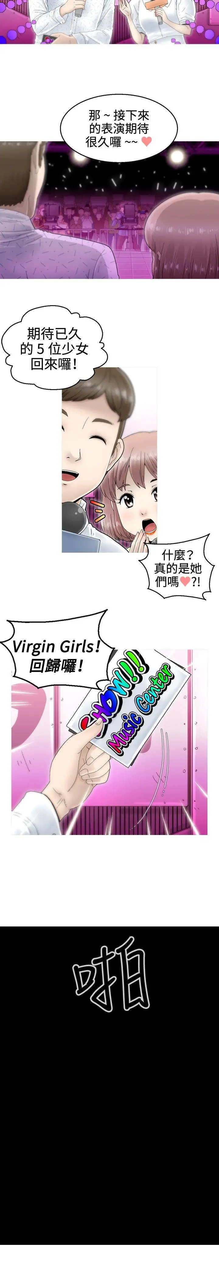 KEEP THE GIRLS[顶通]韩漫全集-第4話无删减无遮挡章节图片 
