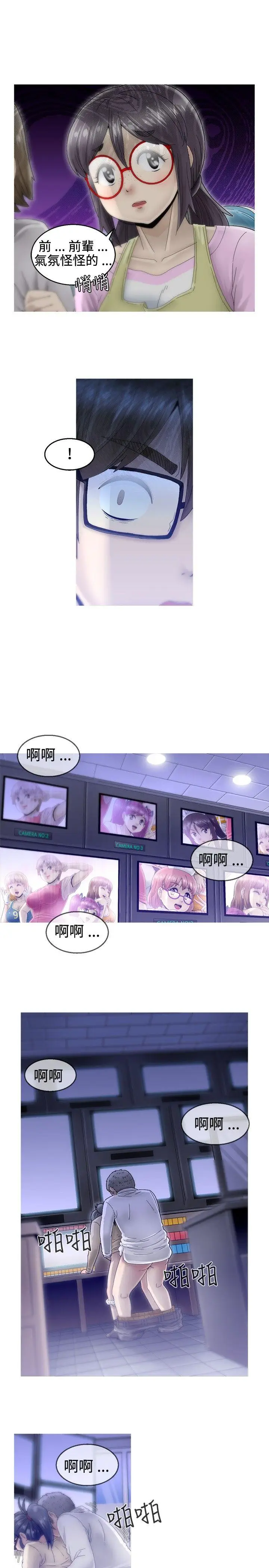 KEEP THE GIRLS[顶通]韩漫全集-第4話无删减无遮挡章节图片 