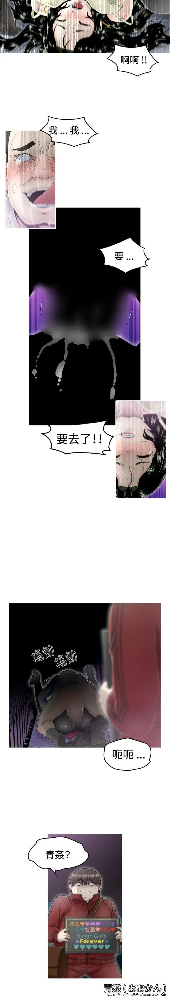 KEEP THE GIRLS[顶通]韩漫全集-第5話无删减无遮挡章节图片 