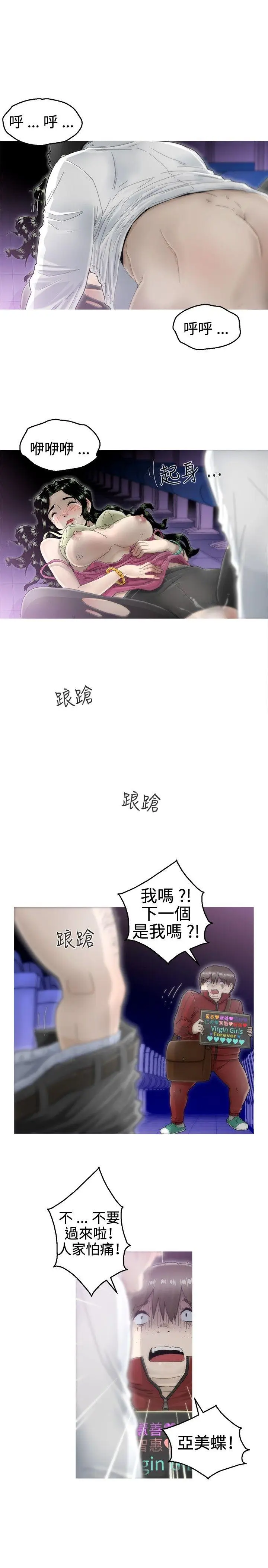 KEEP THE GIRLS[顶通]韩漫全集-第5話无删减无遮挡章节图片 
