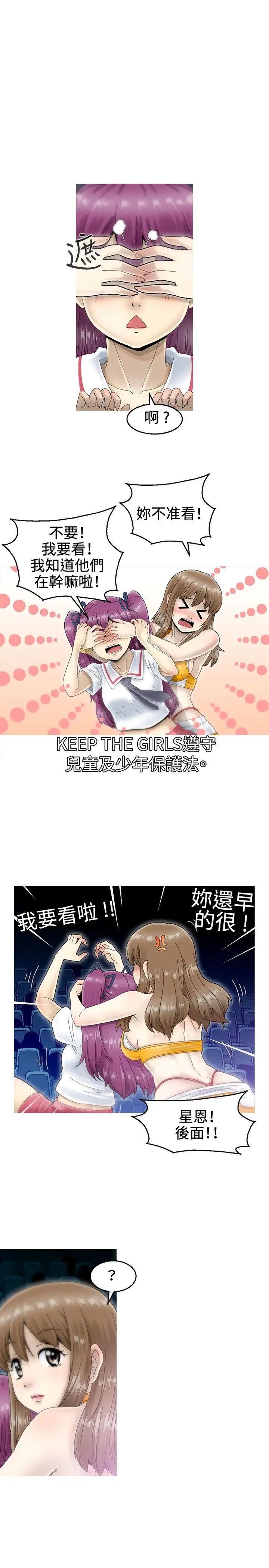 KEEP THE GIRLS[顶通]韩漫全集-第5話无删减无遮挡章节图片 