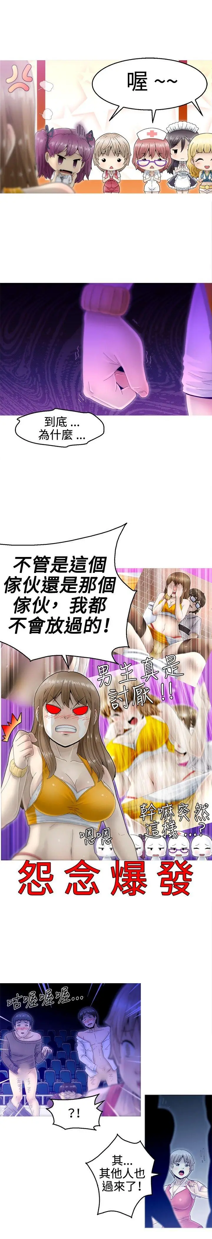 KEEP THE GIRLS[顶通]韩漫全集-第5話无删减无遮挡章节图片 