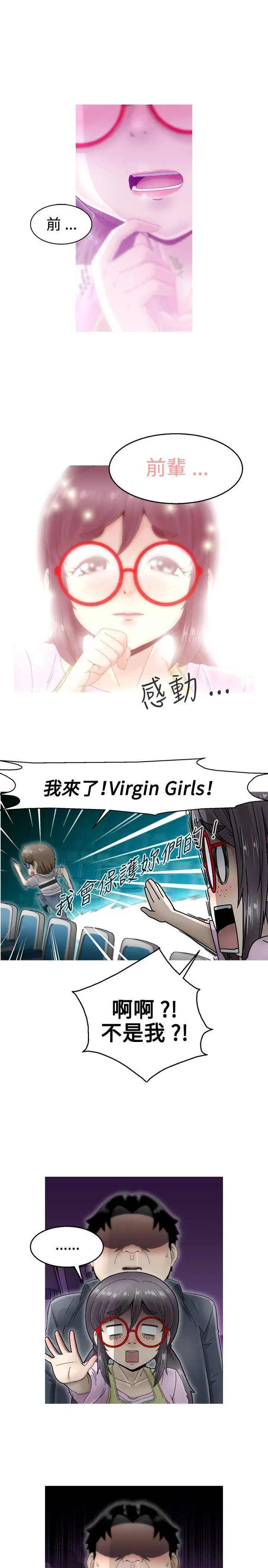 KEEP THE GIRLS[顶通]韩漫全集-第5話无删减无遮挡章节图片 