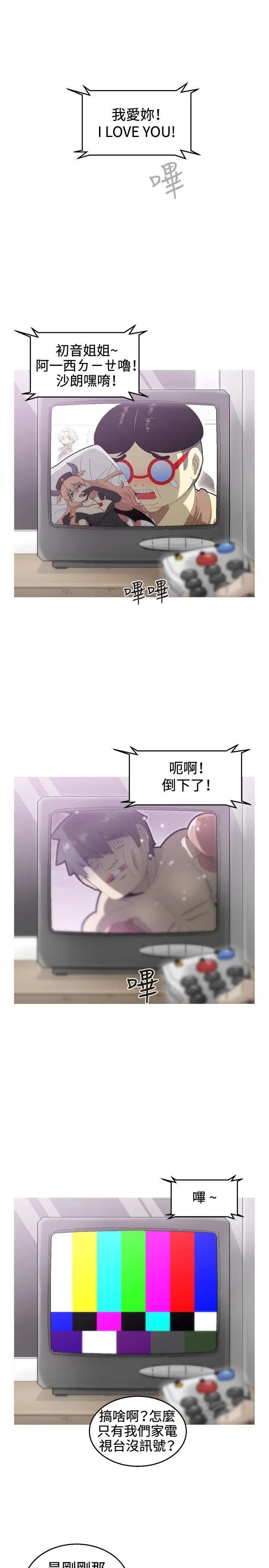 KEEP THE GIRLS[顶通]韩漫全集-第6話无删减无遮挡章节图片 