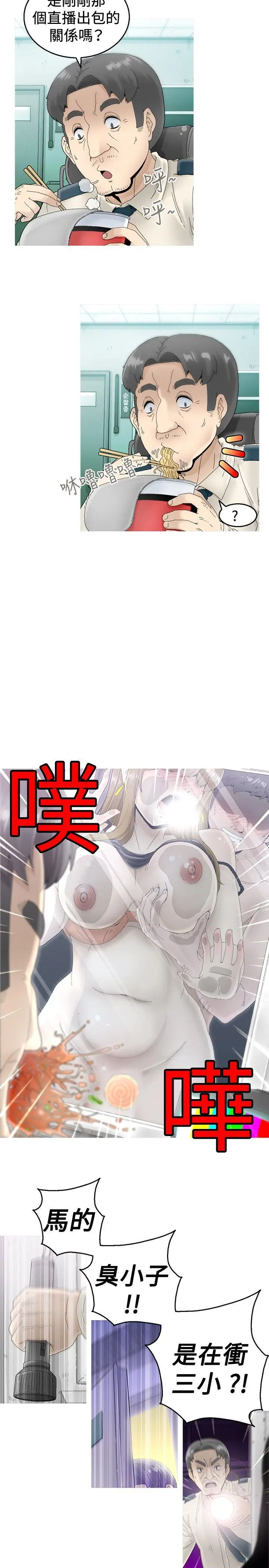 KEEP THE GIRLS[顶通]韩漫全集-第6話无删减无遮挡章节图片 