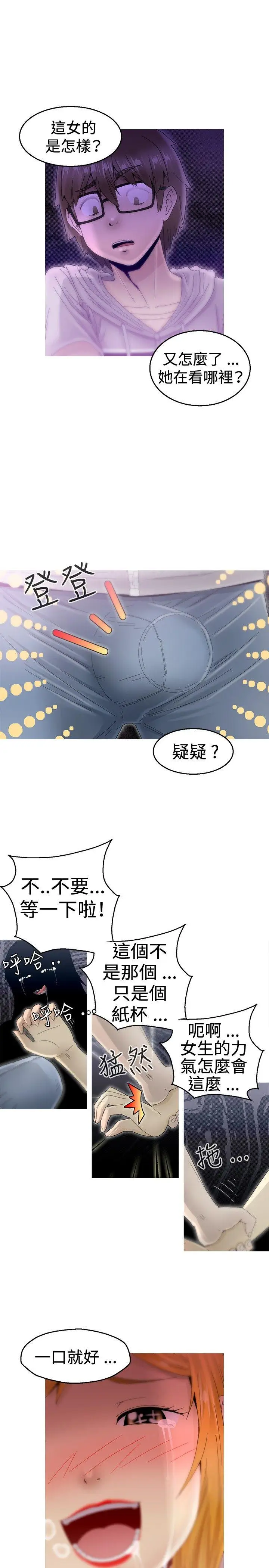 KEEP THE GIRLS[顶通]韩漫全集-第6話无删减无遮挡章节图片 