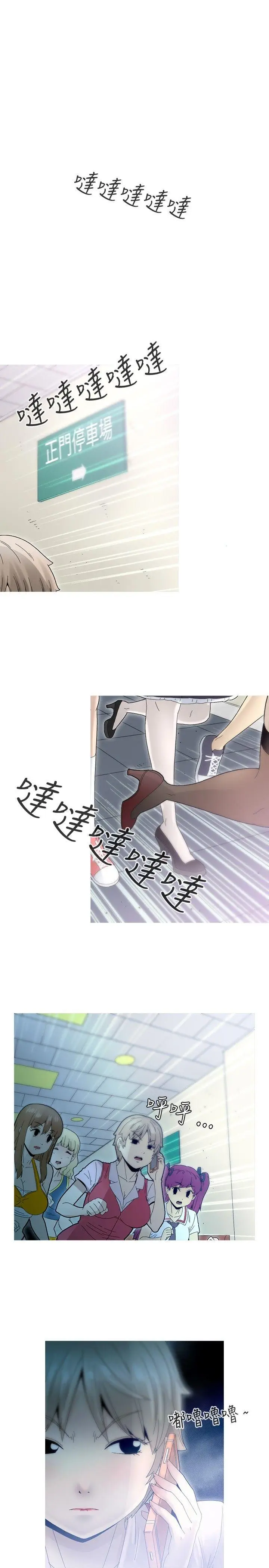 KEEP THE GIRLS[顶通]韩漫全集-第6話无删减无遮挡章节图片 