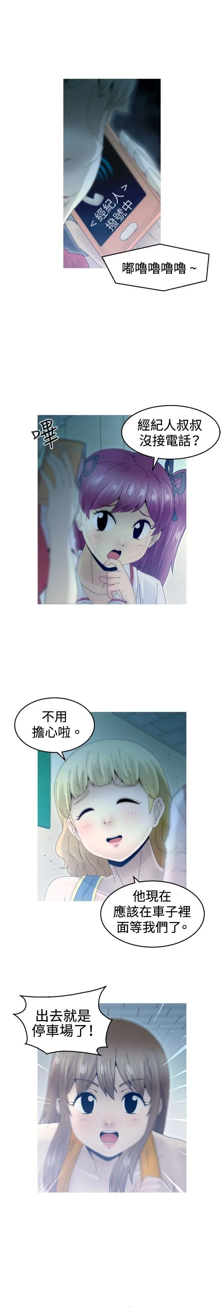 KEEP THE GIRLS[顶通]韩漫全集-第6話无删减无遮挡章节图片 