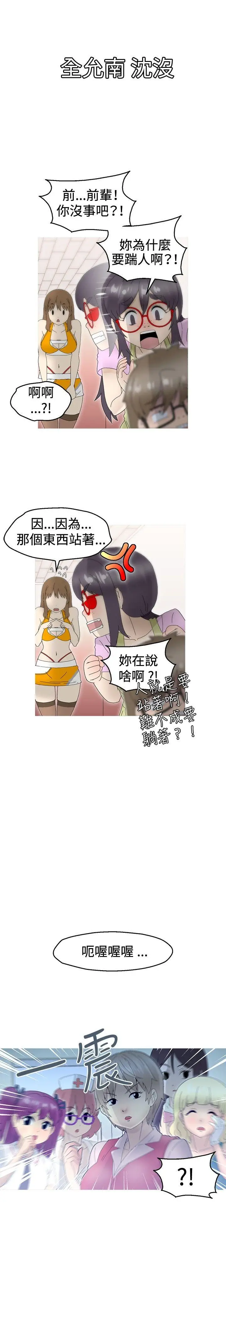 KEEP THE GIRLS[顶通]韩漫全集-第6話无删减无遮挡章节图片 