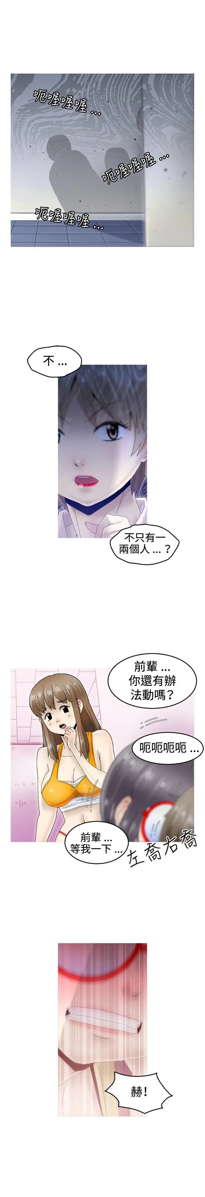 KEEP THE GIRLS[顶通]韩漫全集-第6話无删减无遮挡章节图片 