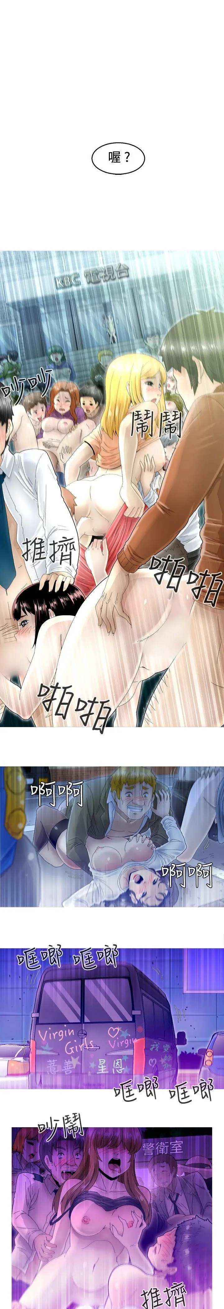 KEEP THE GIRLS[顶通]韩漫全集-第6話无删减无遮挡章节图片 