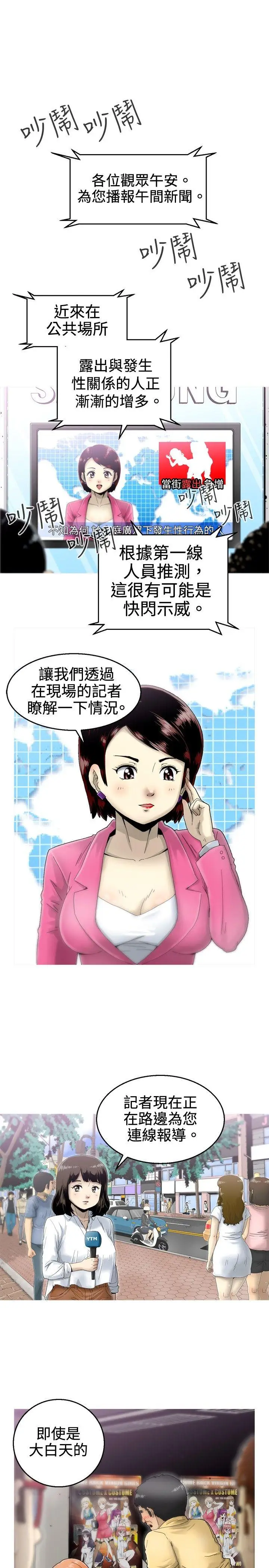 KEEP THE GIRLS[顶通]韩漫全集-第7話无删减无遮挡章节图片 
