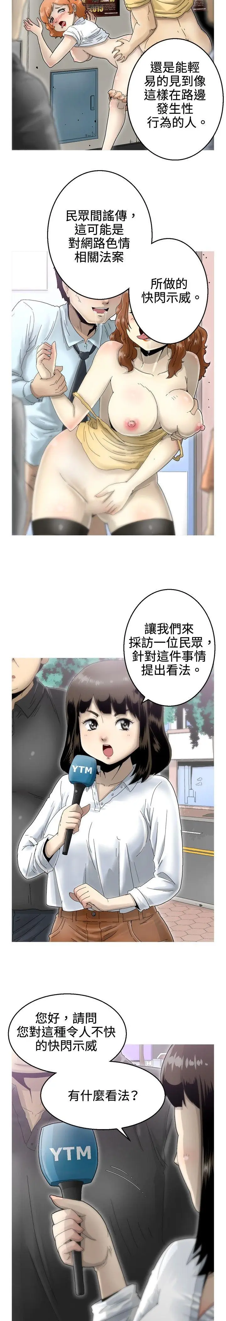 KEEP THE GIRLS[顶通]韩漫全集-第7話无删减无遮挡章节图片 