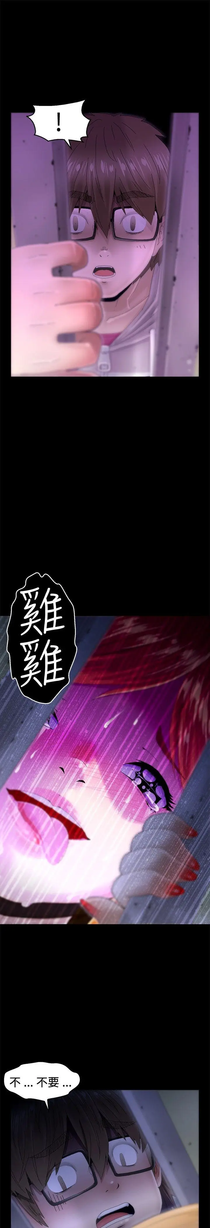 KEEP THE GIRLS[顶通]韩漫全集-第7話无删减无遮挡章节图片 