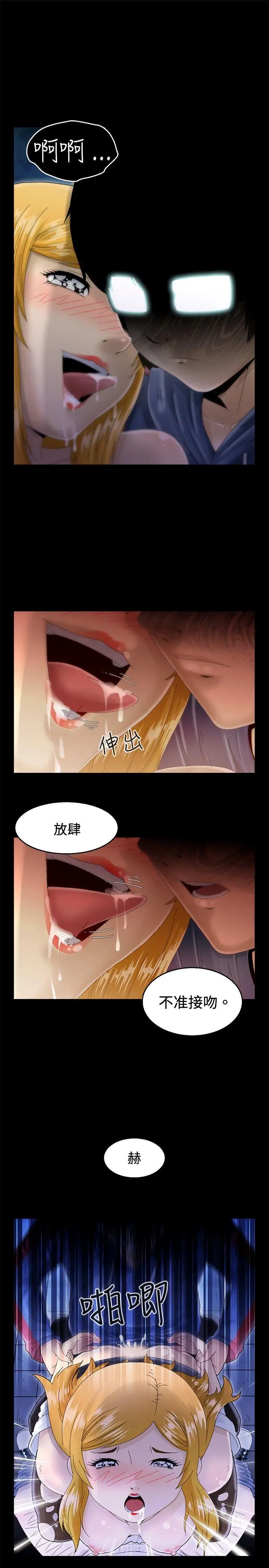 KEEP THE GIRLS[顶通]韩漫全集-第7話无删减无遮挡章节图片 