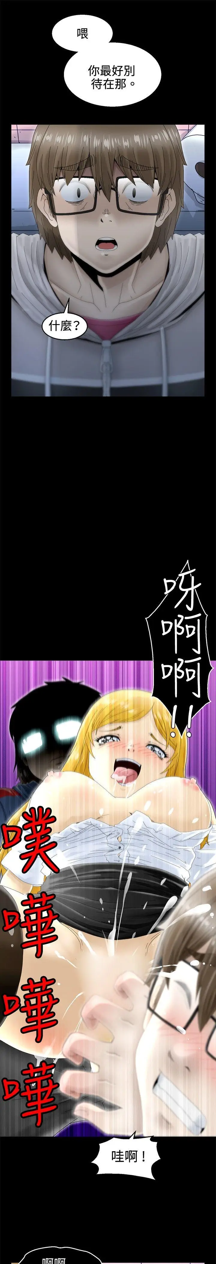 KEEP THE GIRLS[顶通]韩漫全集-第7話无删减无遮挡章节图片 