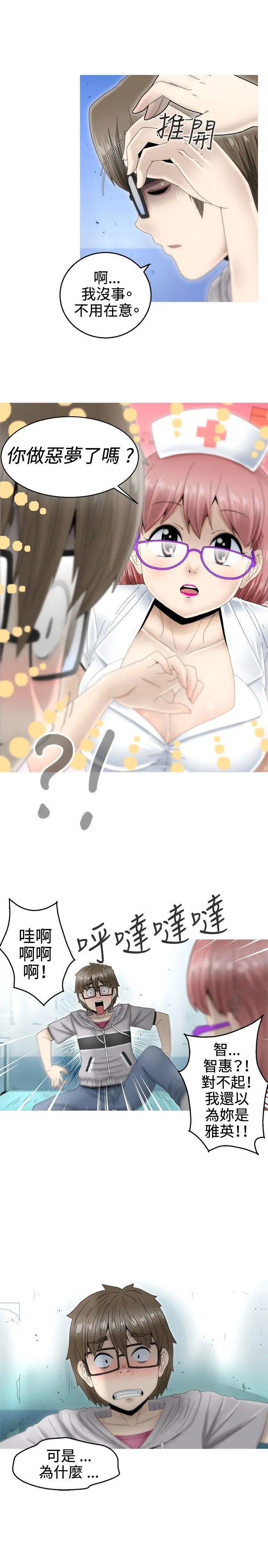 KEEP THE GIRLS[顶通]韩漫全集-第7話无删减无遮挡章节图片 