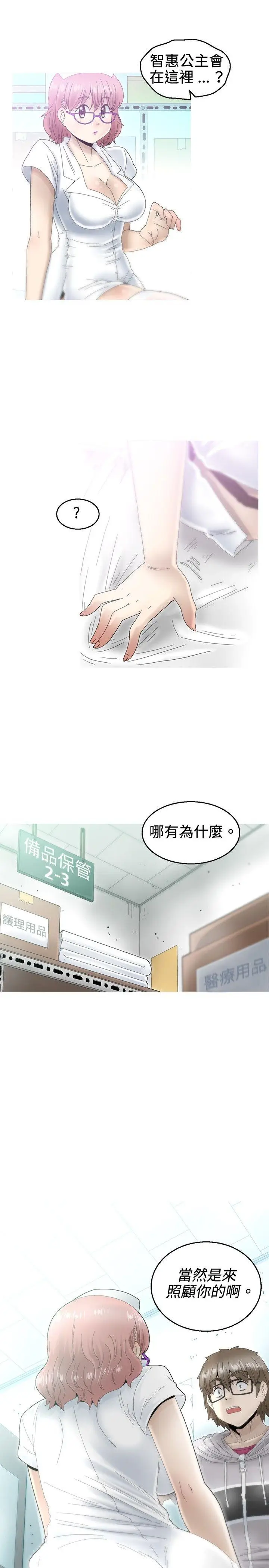 KEEP THE GIRLS[顶通]韩漫全集-第7話无删减无遮挡章节图片 