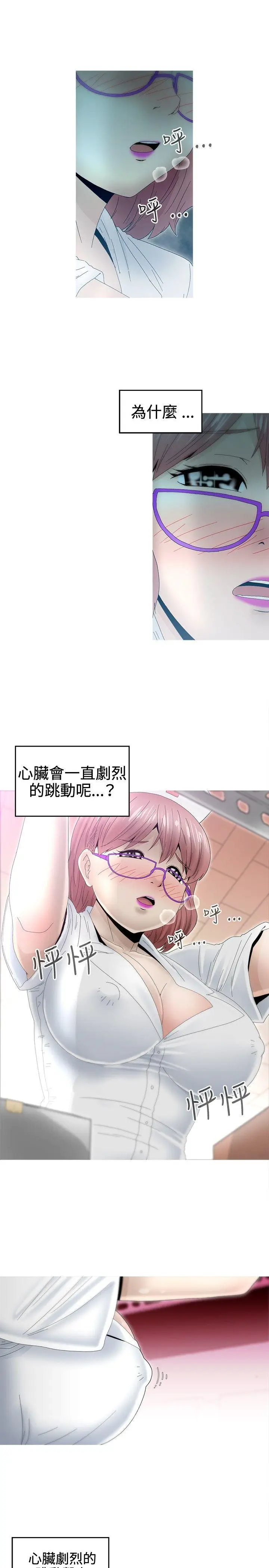 KEEP THE GIRLS[顶通]韩漫全集-第8話无删减无遮挡章节图片 