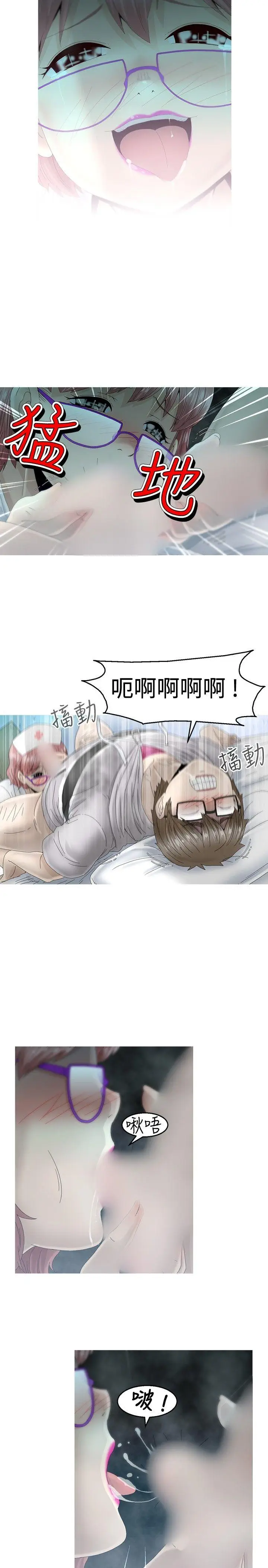 KEEP THE GIRLS[顶通]韩漫全集-第9話无删减无遮挡章节图片 