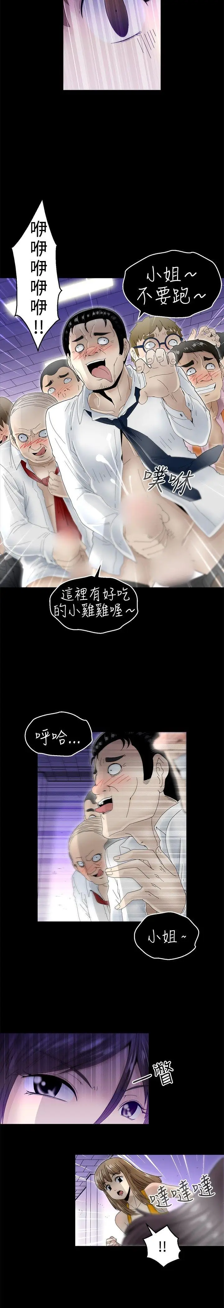KEEP THE GIRLS[顶通]韩漫全集-第10話无删减无遮挡章节图片 
