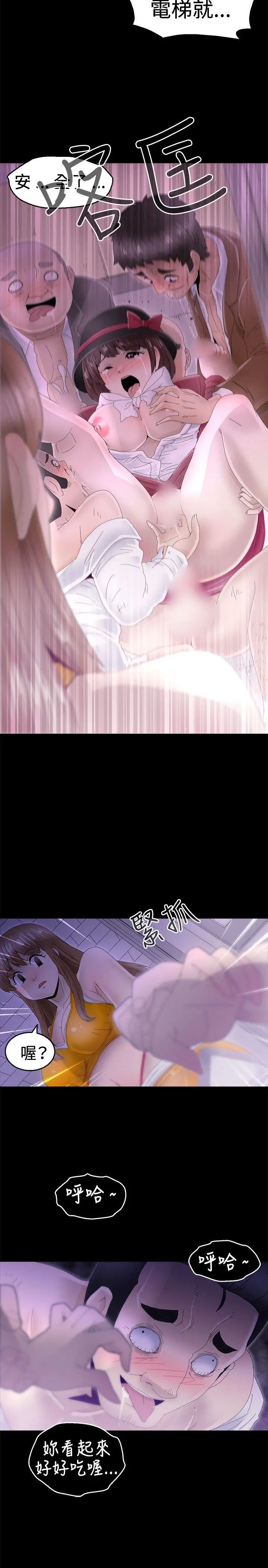 KEEP THE GIRLS[顶通]韩漫全集-第10話无删减无遮挡章节图片 