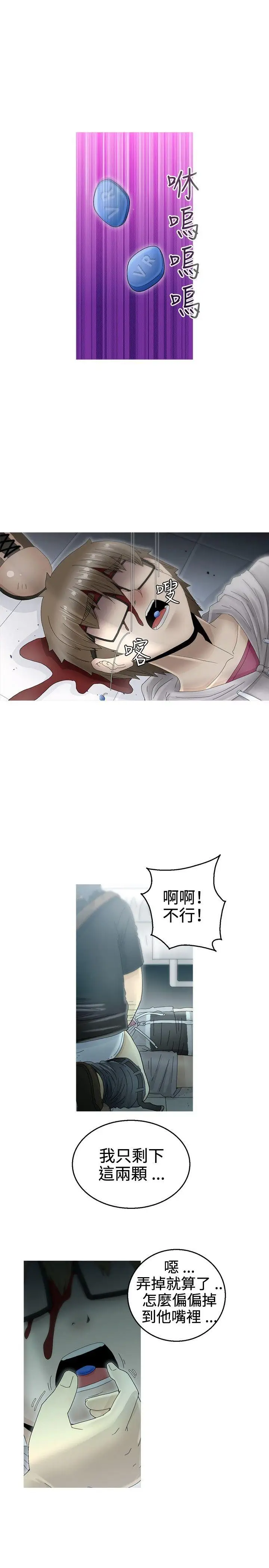KEEP THE GIRLS[顶通]韩漫全集-第10話无删减无遮挡章节图片 
