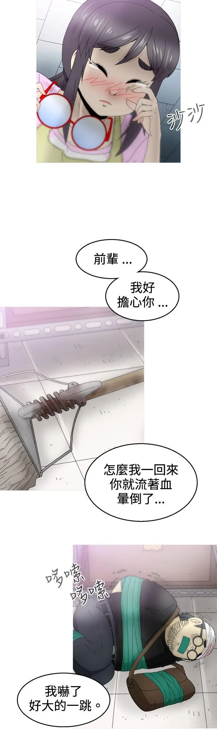 KEEP THE GIRLS[顶通]韩漫全集-第11話无删减无遮挡章节图片 