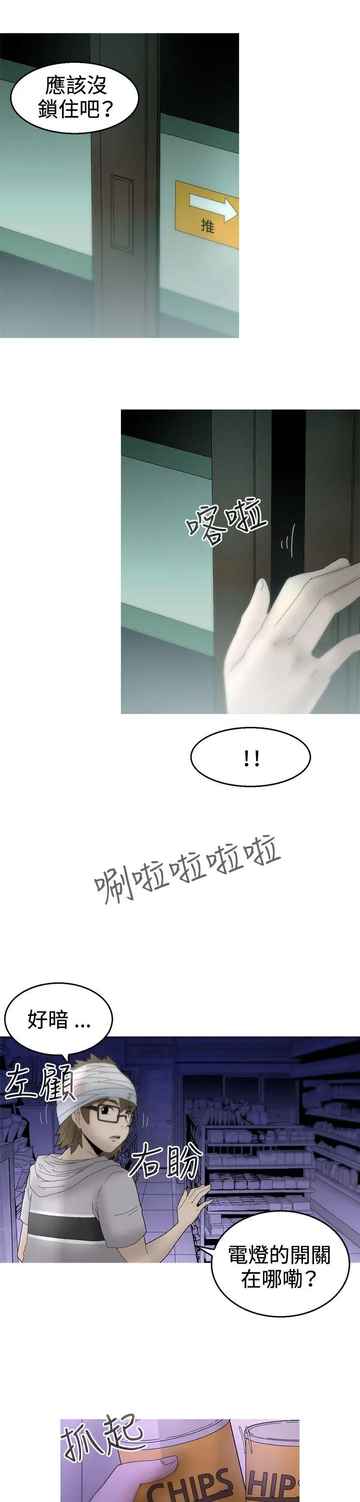 KEEP THE GIRLS[顶通]韩漫全集-第11話无删减无遮挡章节图片 
