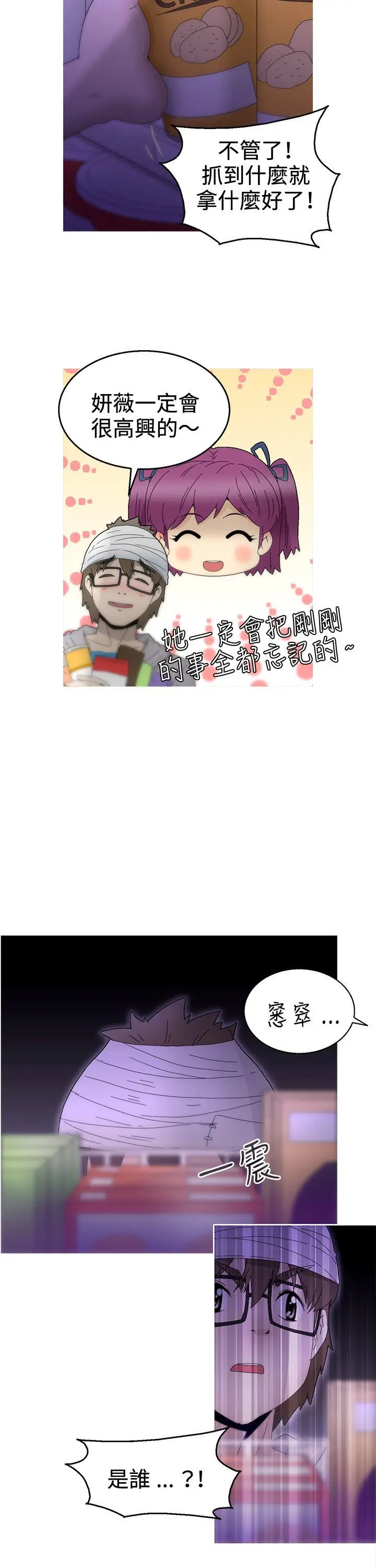 KEEP THE GIRLS[顶通]韩漫全集-第11話无删减无遮挡章节图片 