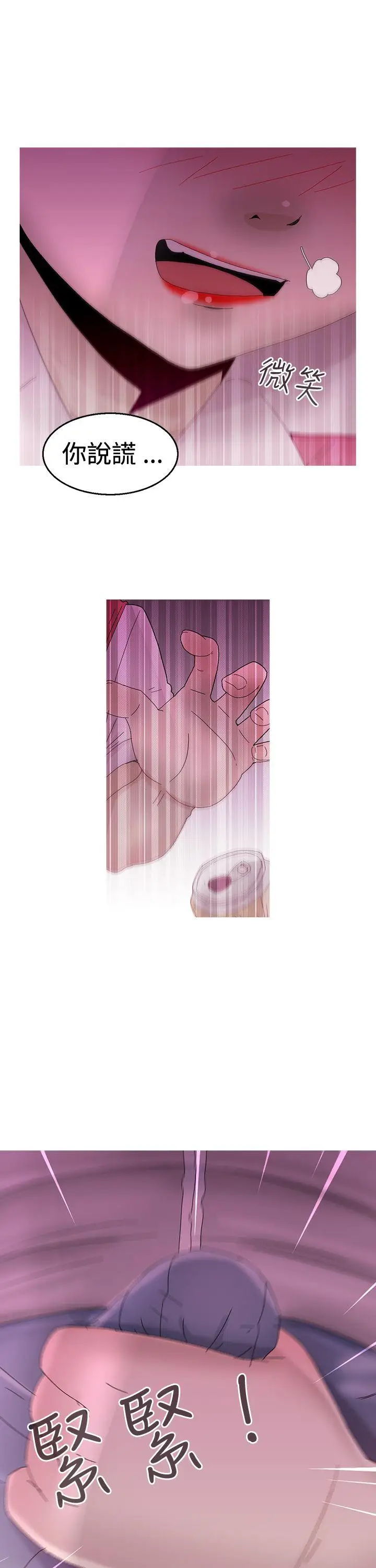 KEEP THE GIRLS[顶通]韩漫全集-第11話无删减无遮挡章节图片 