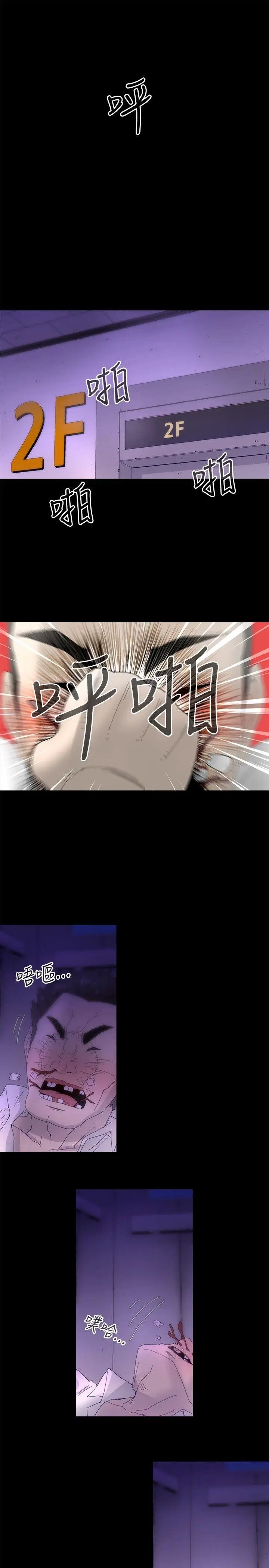 KEEP THE GIRLS[顶通]韩漫全集-第12話无删减无遮挡章节图片 