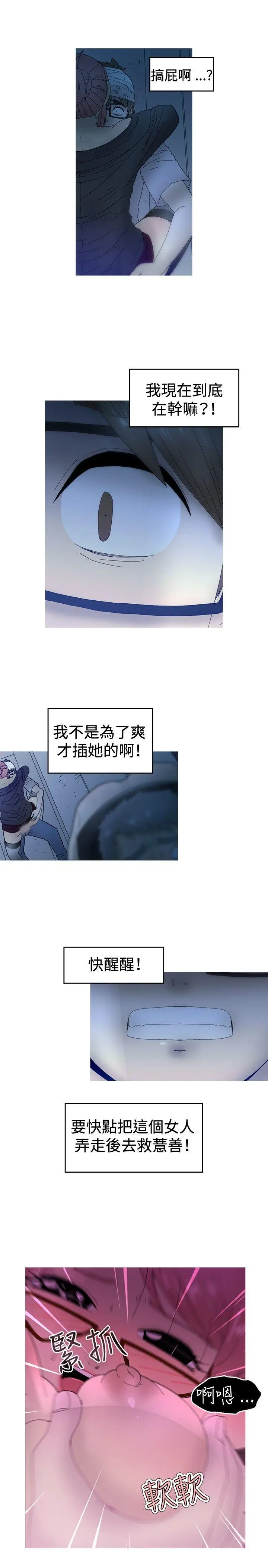 KEEP THE GIRLS[顶通]韩漫全集-第14話无删减无遮挡章节图片 