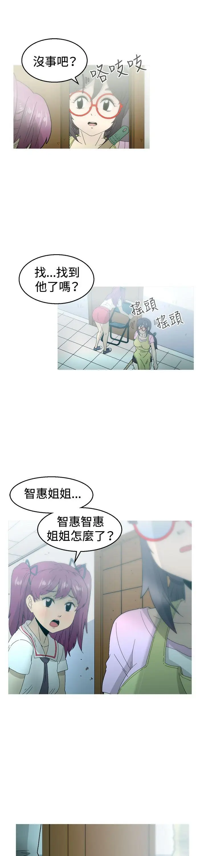 KEEP THE GIRLS[顶通]韩漫全集-第15話无删减无遮挡章节图片 
