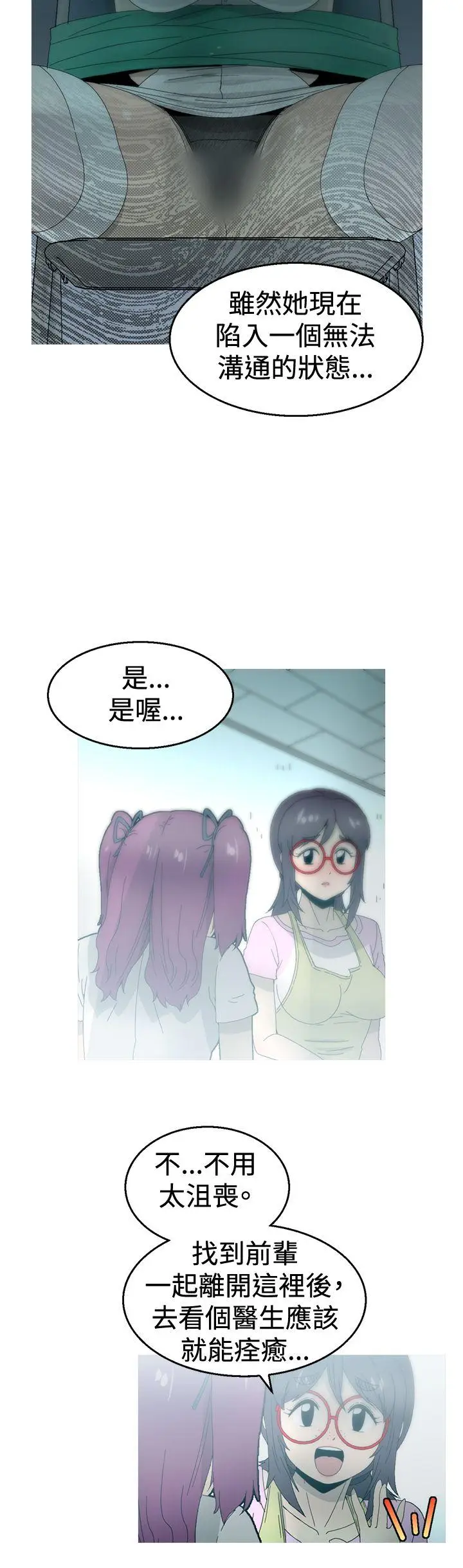 KEEP THE GIRLS[顶通]韩漫全集-第15話无删减无遮挡章节图片 