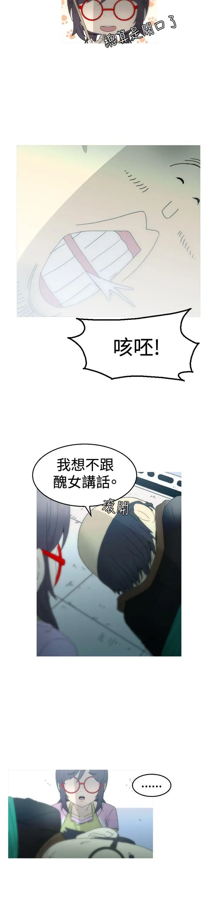 KEEP THE GIRLS[顶通]韩漫全集-第15話无删减无遮挡章节图片 