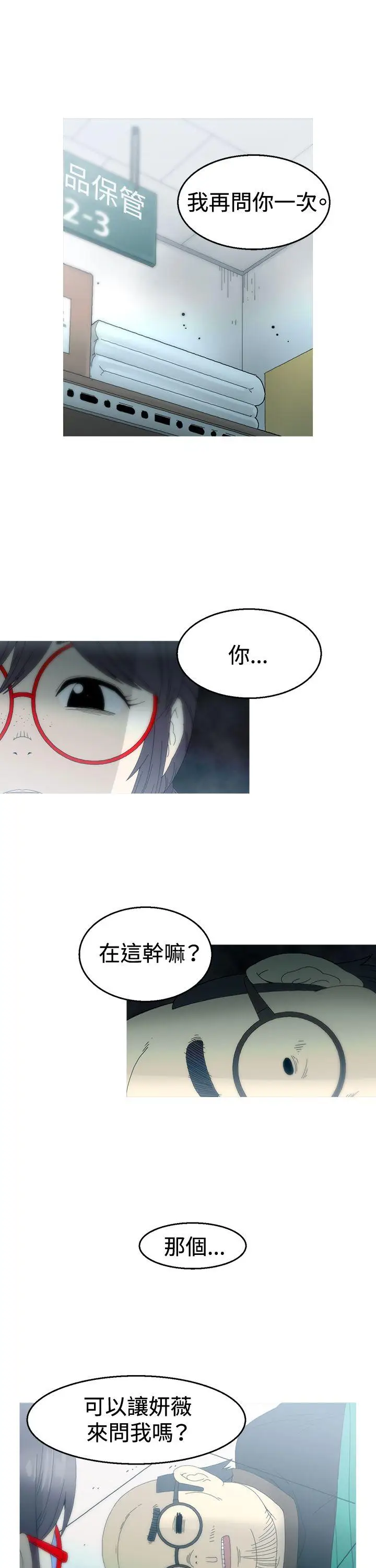 KEEP THE GIRLS[顶通]韩漫全集-第15話无删减无遮挡章节图片 