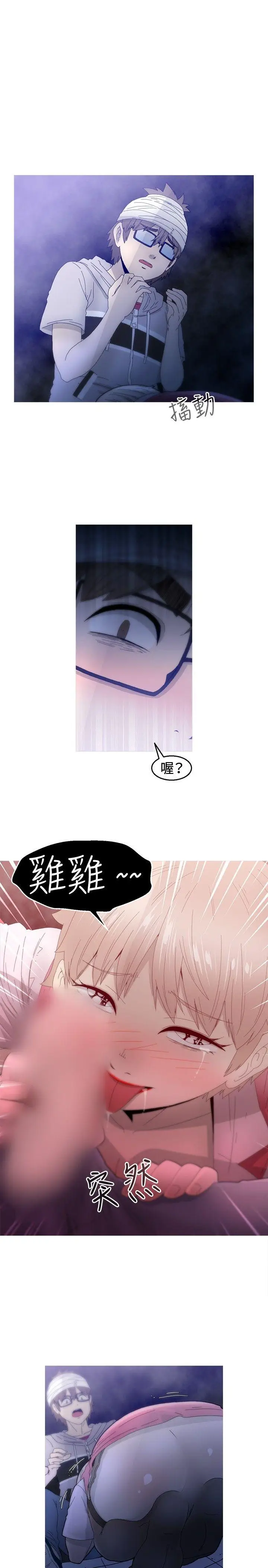 KEEP THE GIRLS[顶通]韩漫全集-第16話无删减无遮挡章节图片 