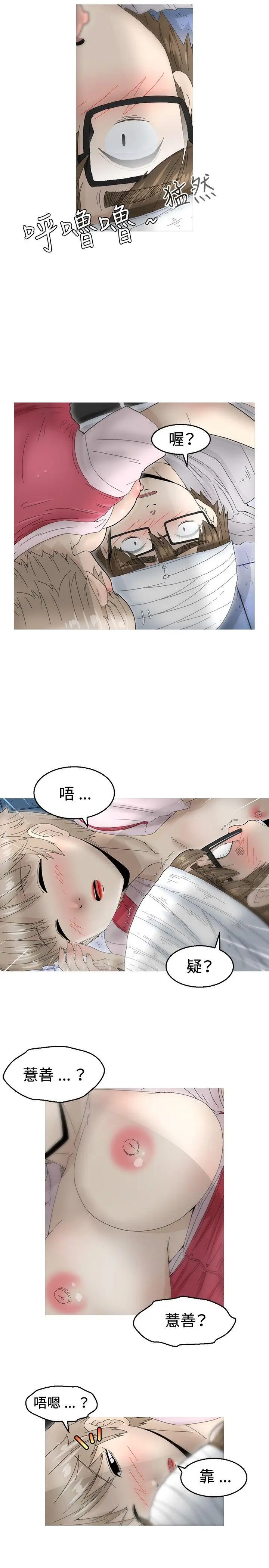 KEEP THE GIRLS[顶通]韩漫全集-第17話无删减无遮挡章节图片 