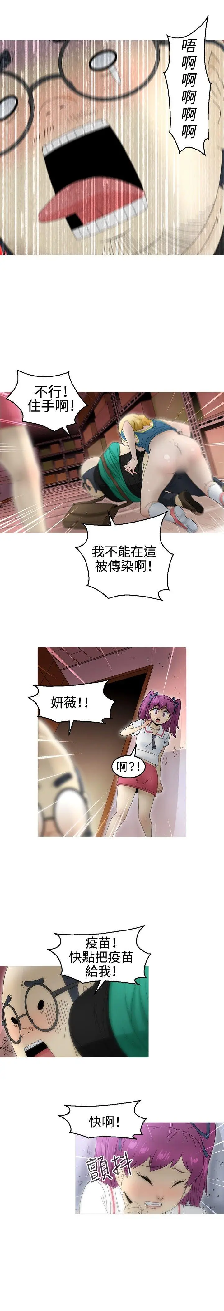 KEEP THE GIRLS[顶通]韩漫全集-第17話无删减无遮挡章节图片 
