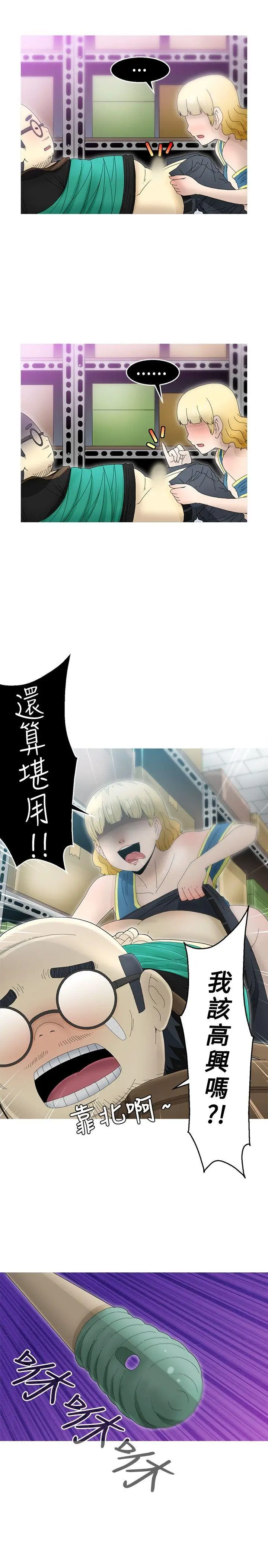 KEEP THE GIRLS[顶通]韩漫全集-第17話无删减无遮挡章节图片 