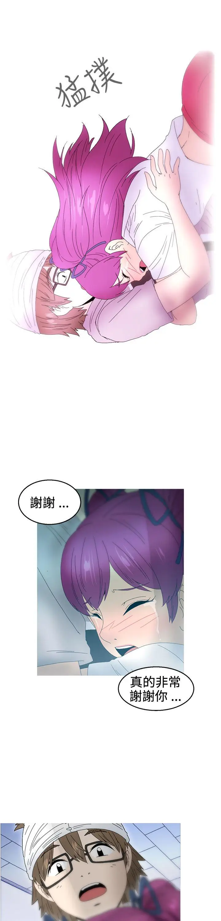 KEEP THE GIRLS[顶通]韩漫全集-第19話无删减无遮挡章节图片 