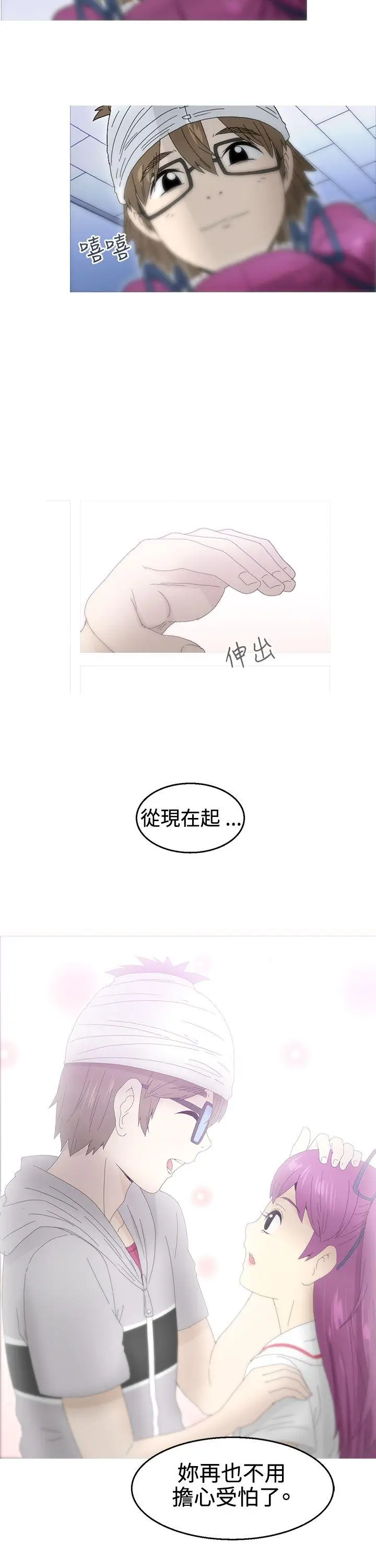 KEEP THE GIRLS[顶通]韩漫全集-第19話无删减无遮挡章节图片 