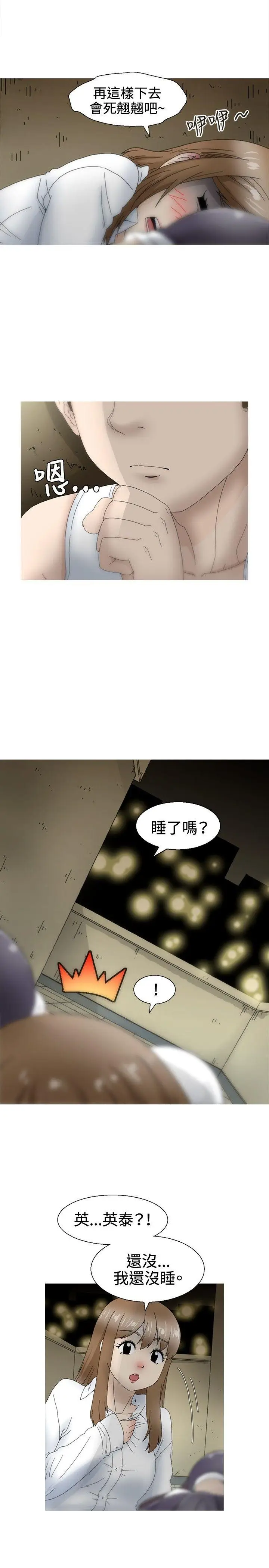 KEEP THE GIRLS[顶通]韩漫全集-第20話无删减无遮挡章节图片 